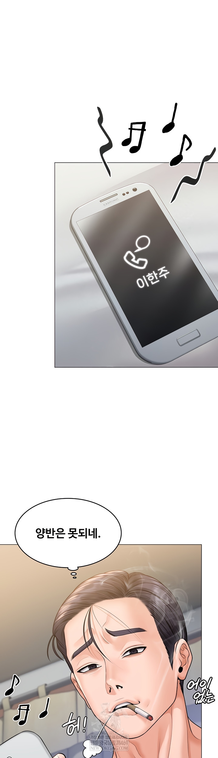 I Will Protect You Raw Chapter 7 Page 32