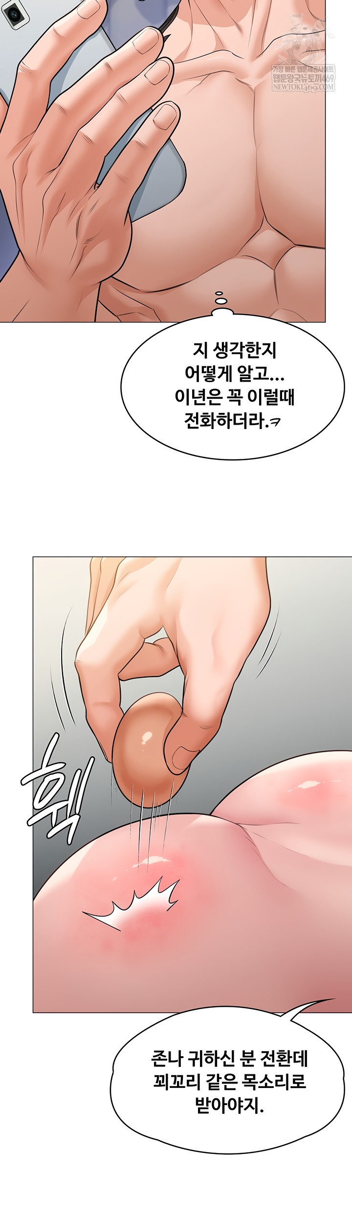 I Will Protect You Raw Chapter 7 Page 33