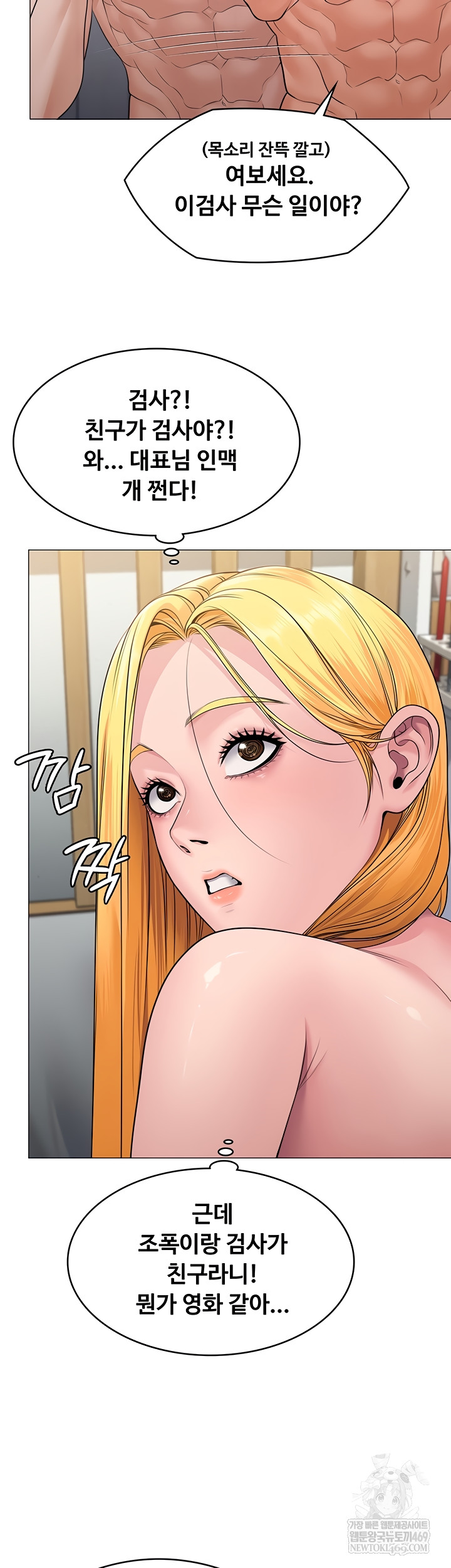 I Will Protect You Raw Chapter 7 Page 35