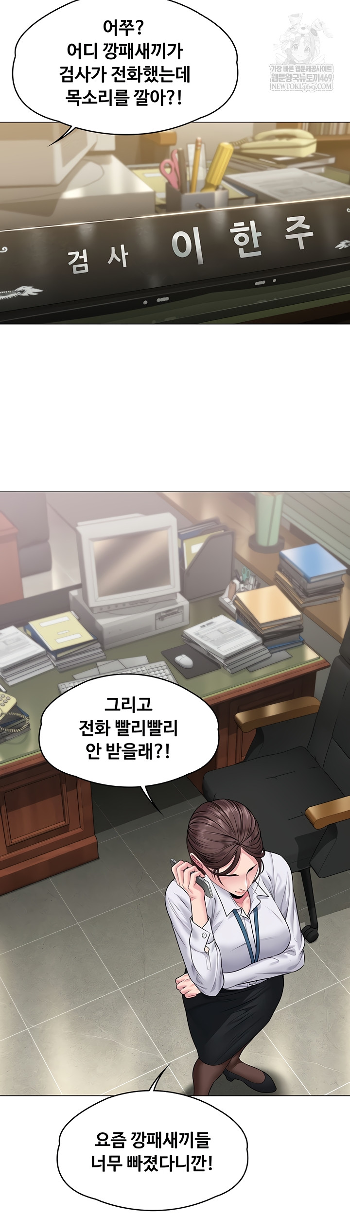 I Will Protect You Raw Chapter 7 Page 36