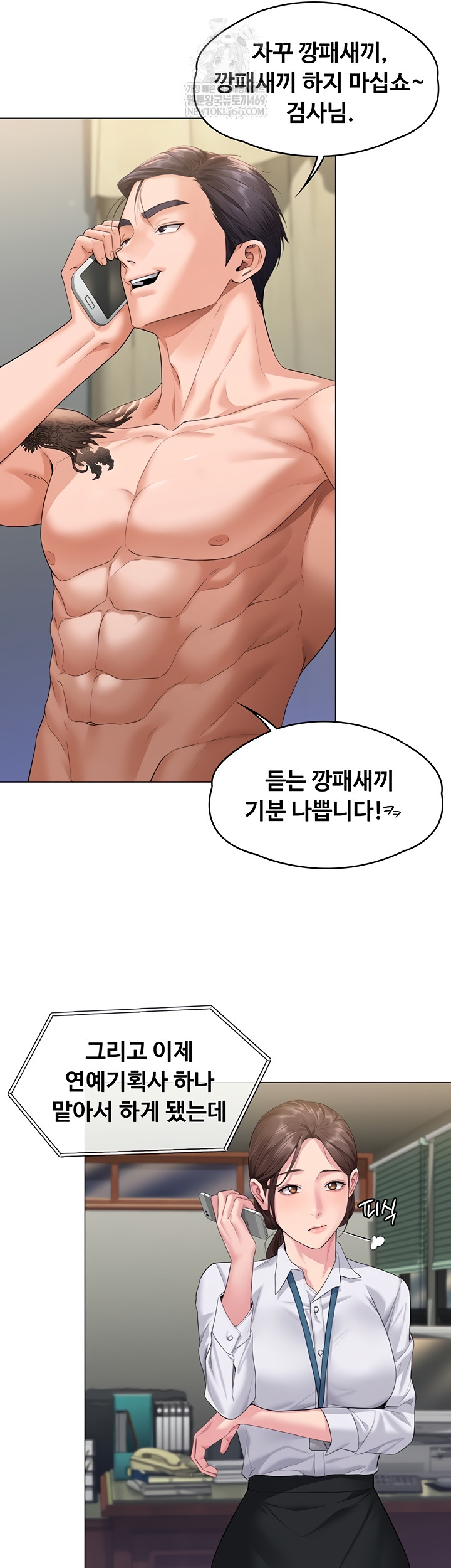 I Will Protect You Raw Chapter 7 Page 38