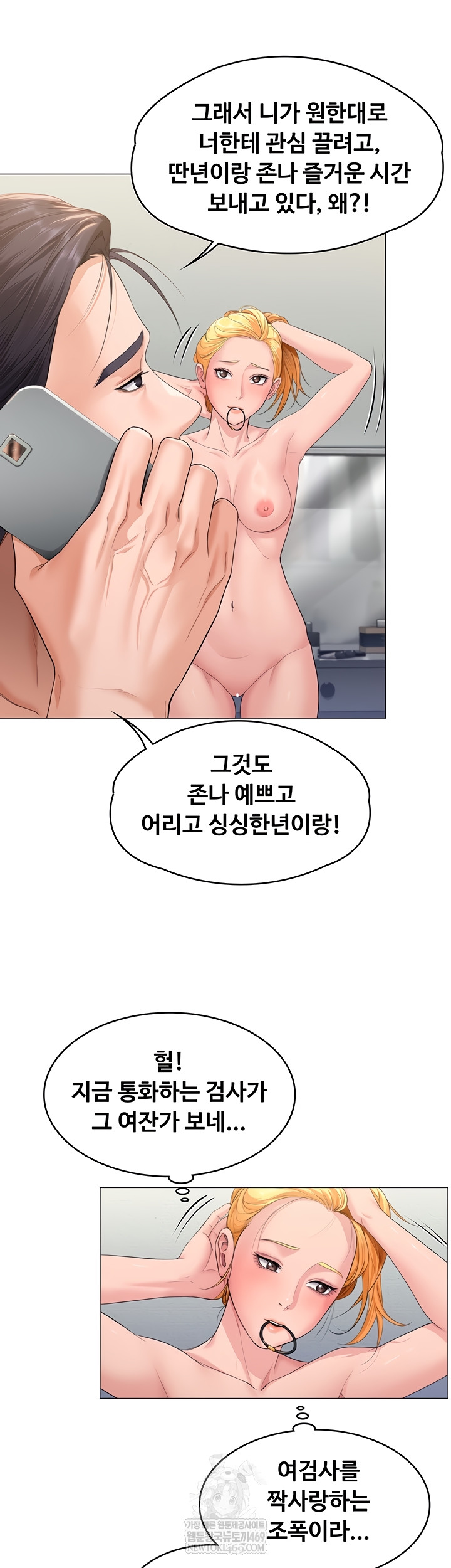 I Will Protect You Raw Chapter 7 Page 40