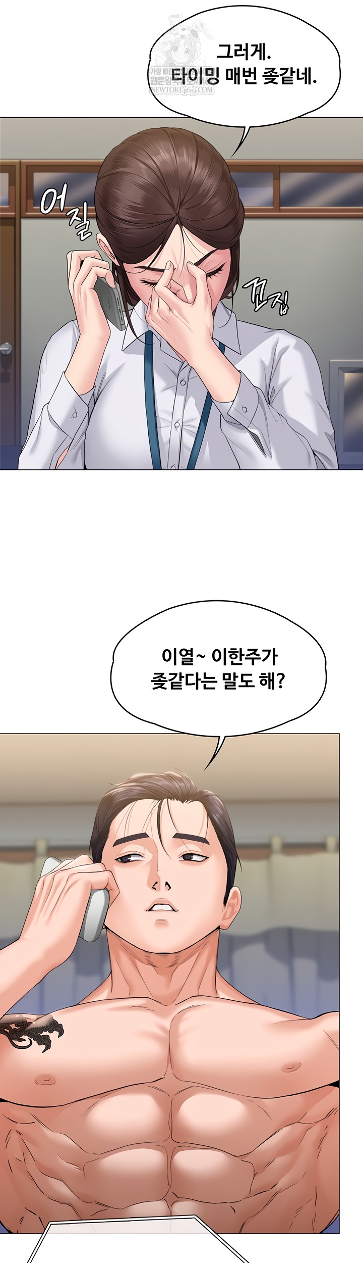 I Will Protect You Raw Chapter 7 Page 42