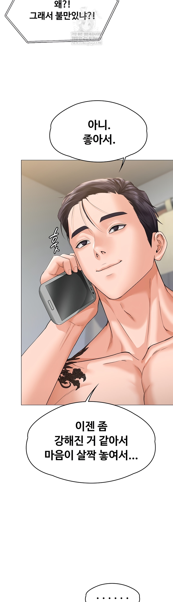 I Will Protect You Raw Chapter 7 Page 43