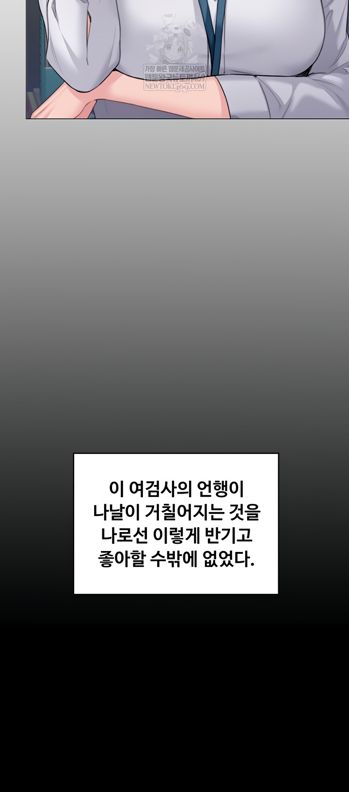 I Will Protect You Raw Chapter 7 Page 45