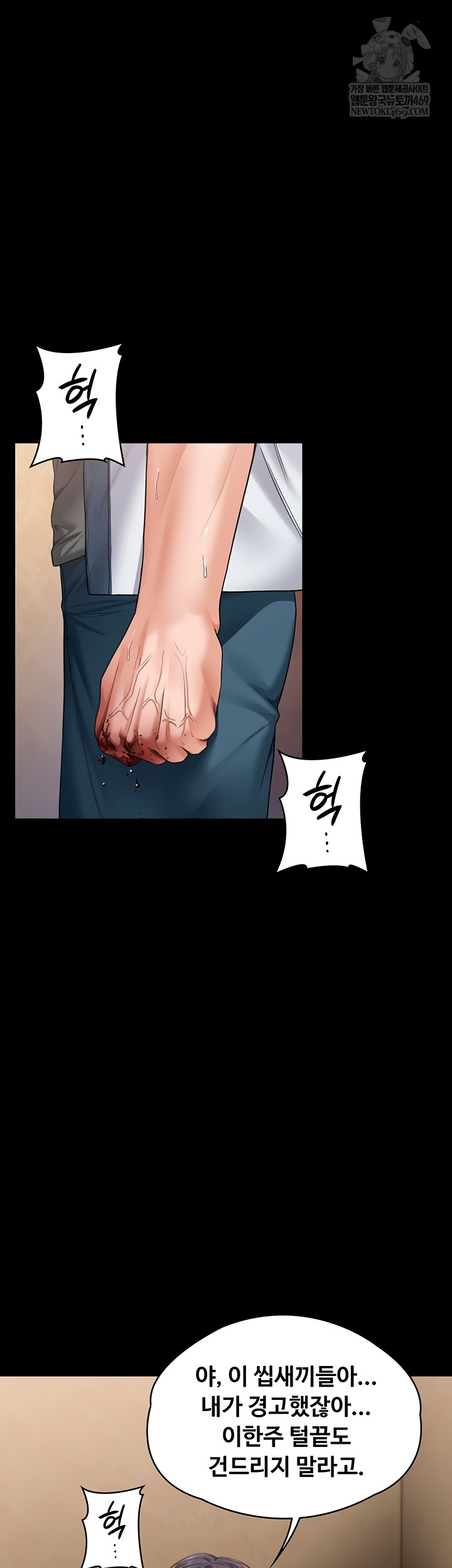 I Will Protect You Raw Chapter 7 Page 46