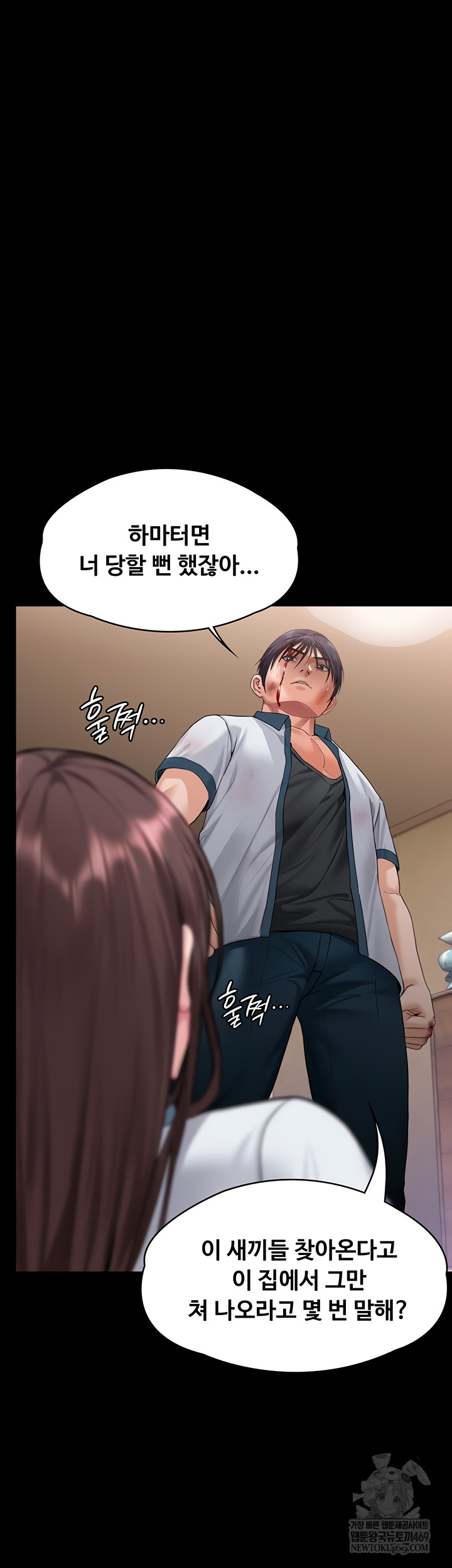 I Will Protect You Raw Chapter 7 Page 49