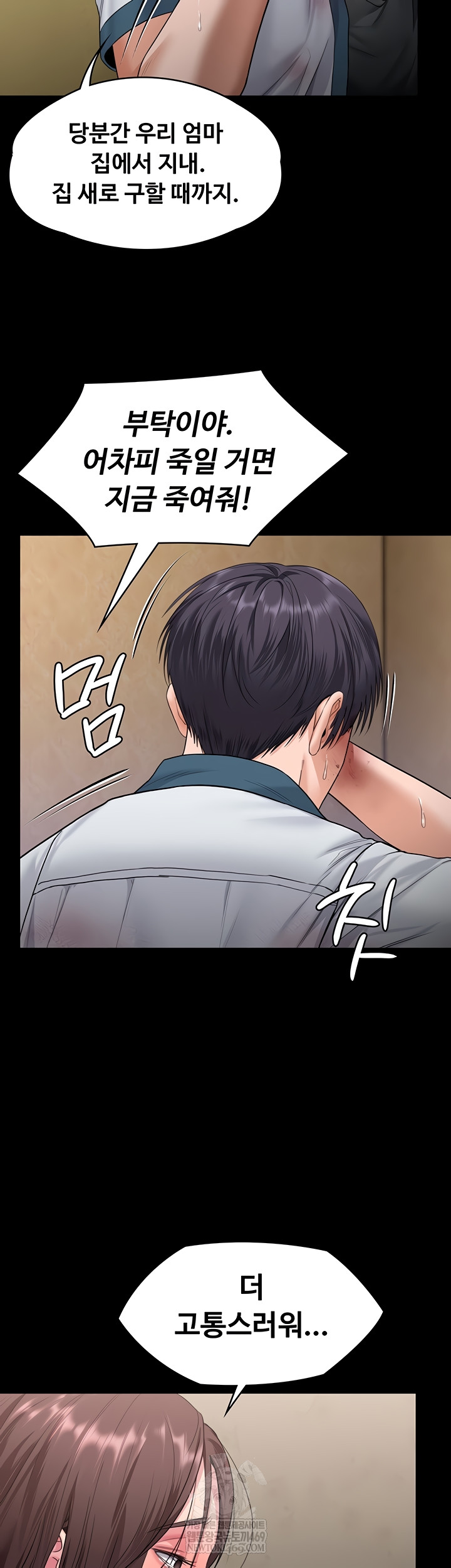 I Will Protect You Raw Chapter 7 Page 51