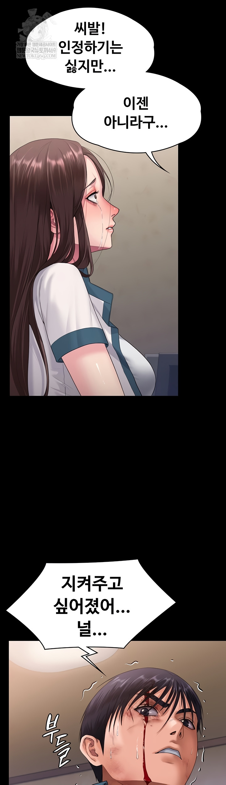 I Will Protect You Raw Chapter 7 Page 54