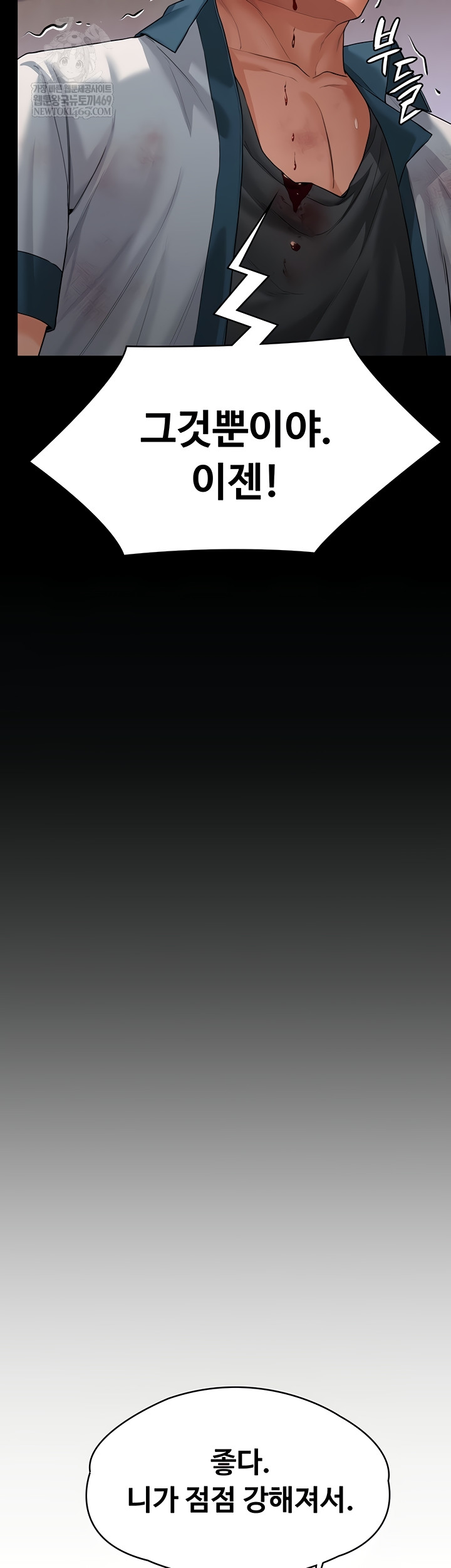 I Will Protect You Raw Chapter 7 Page 55