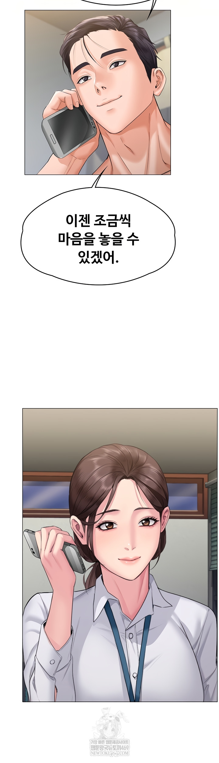 I Will Protect You Raw Chapter 7 Page 56