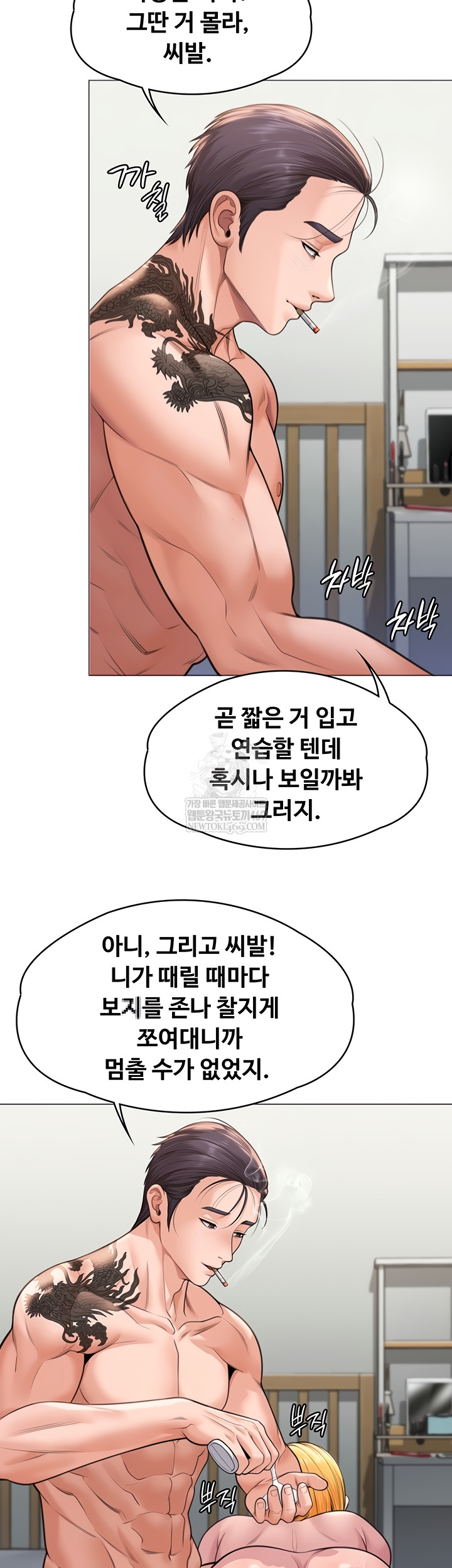 I Will Protect You Raw Chapter 7 Page 7