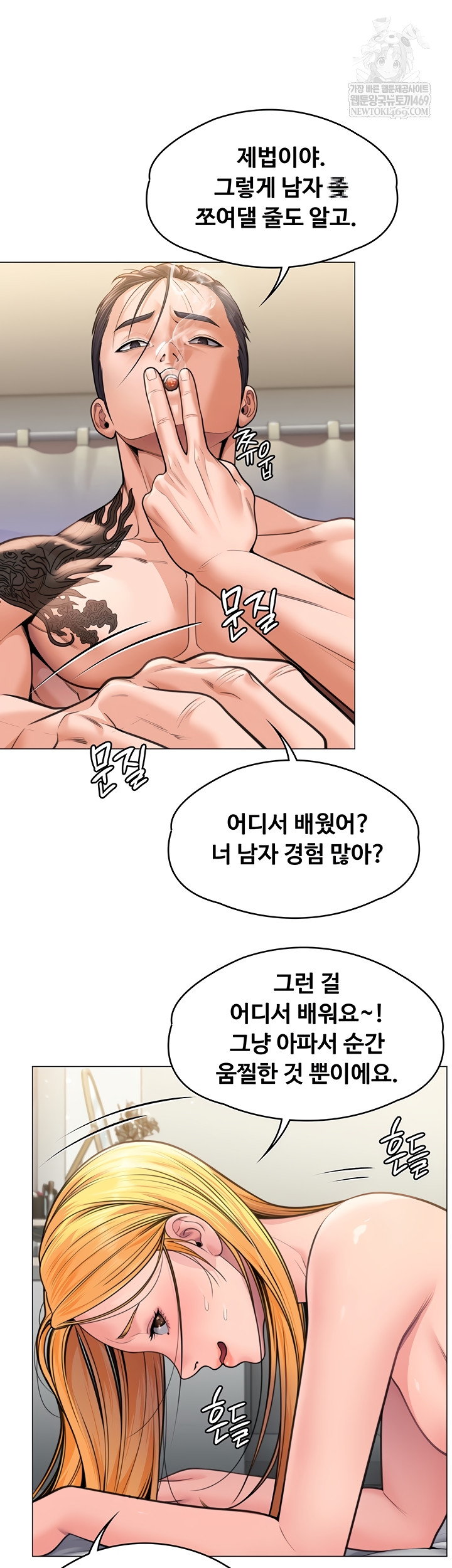 I Will Protect You Raw Chapter 7 Page 8