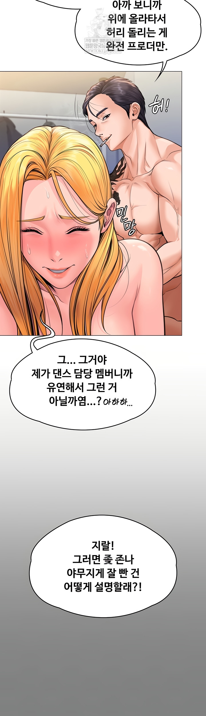 I Will Protect You Raw Chapter 7 Page 9