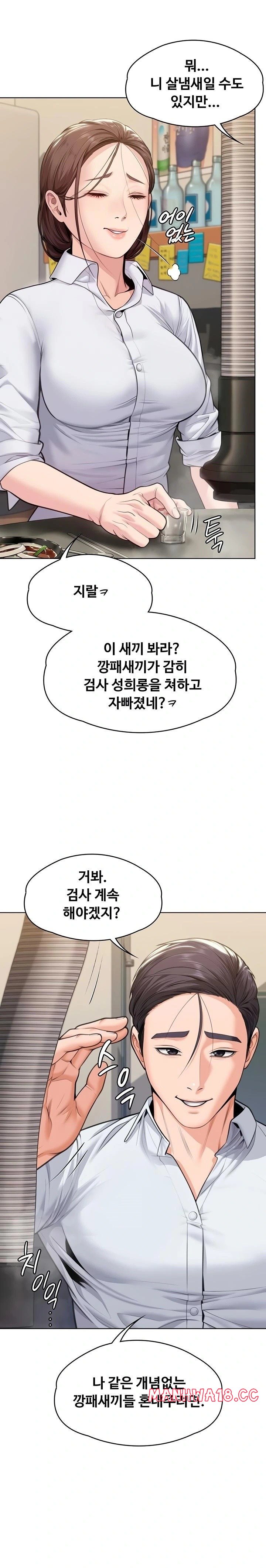 I Will Protect You Raw Chapter 9 Page 1