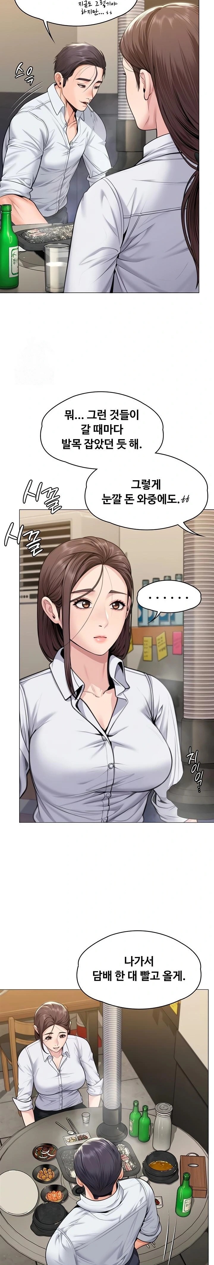 I Will Protect You Raw Chapter 9 Page 11