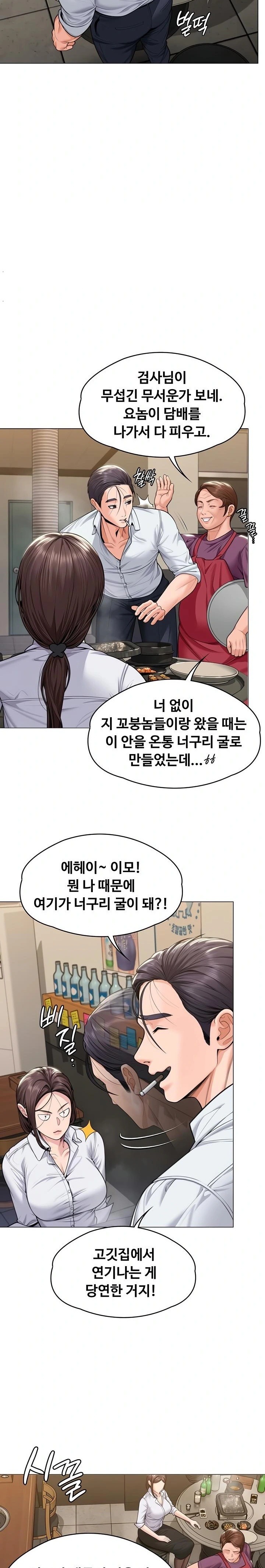 I Will Protect You Raw Chapter 9 Page 12