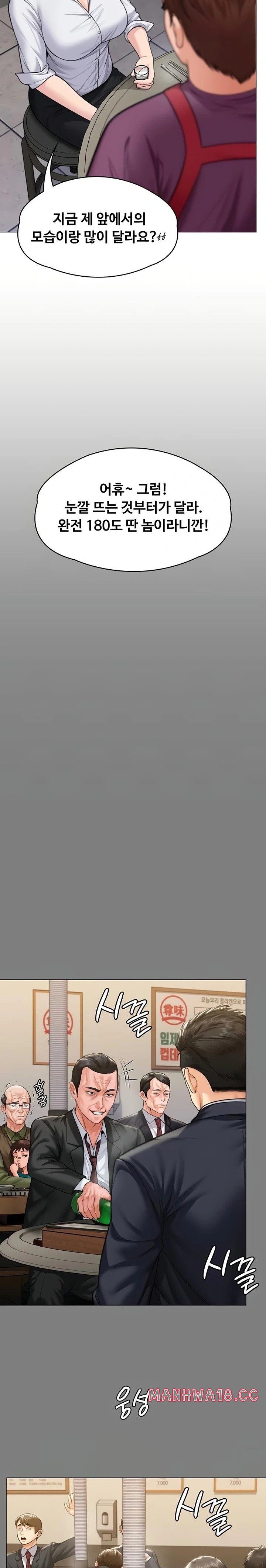 I Will Protect You Raw Chapter 9 Page 15