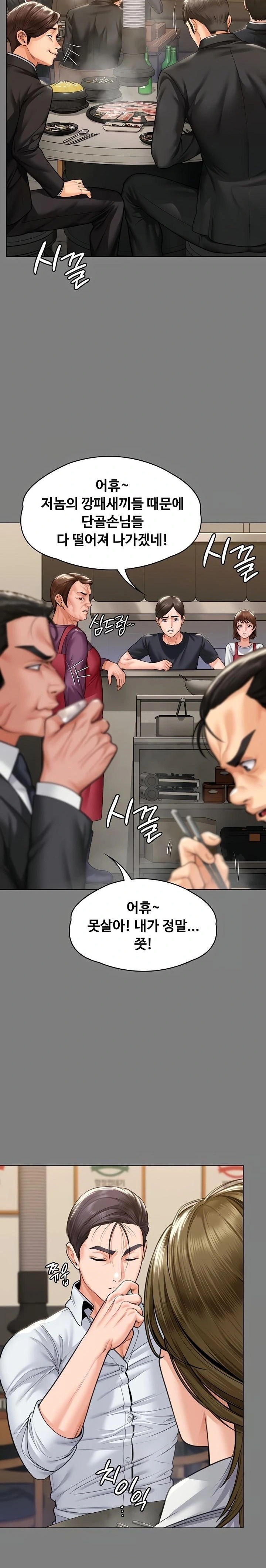 I Will Protect You Raw Chapter 9 Page 16