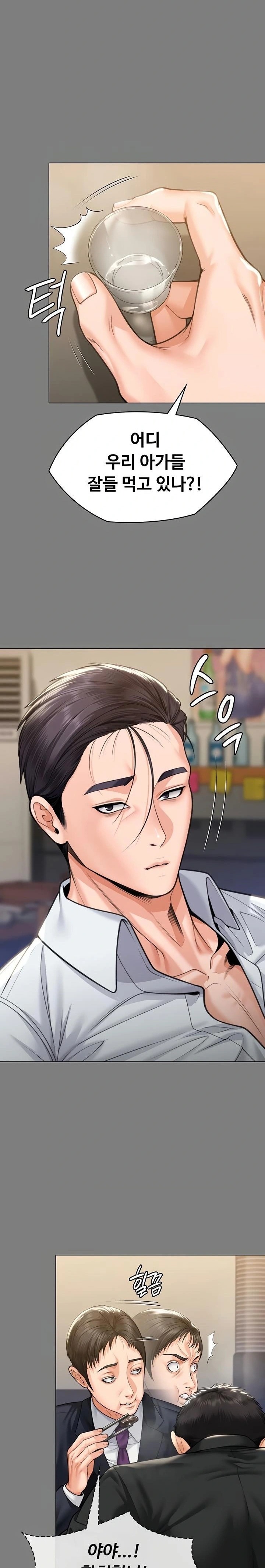 I Will Protect You Raw Chapter 9 Page 17