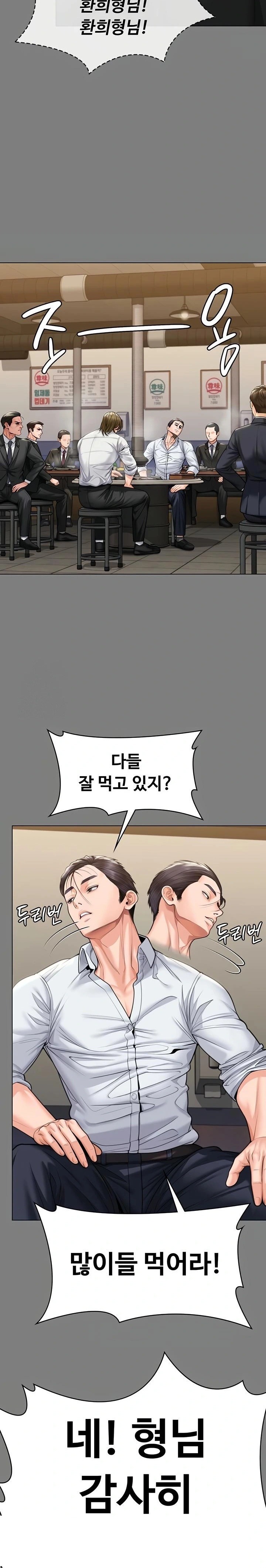 I Will Protect You Raw Chapter 9 Page 18