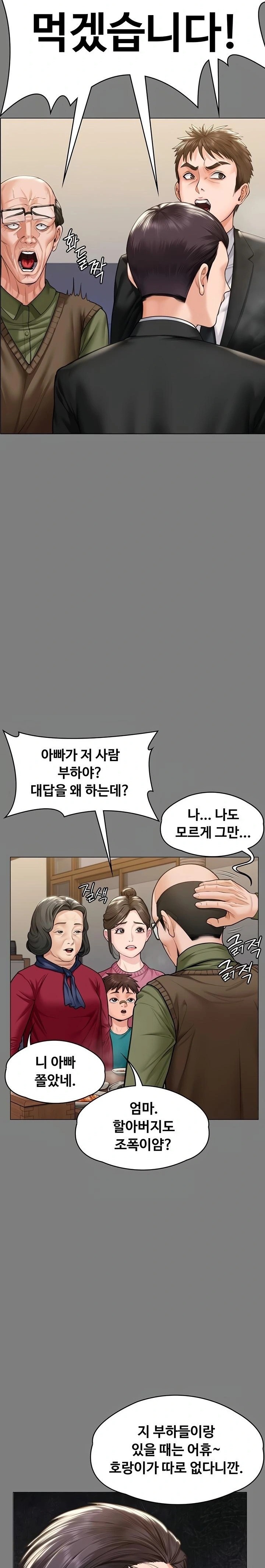 I Will Protect You Raw Chapter 9 Page 19