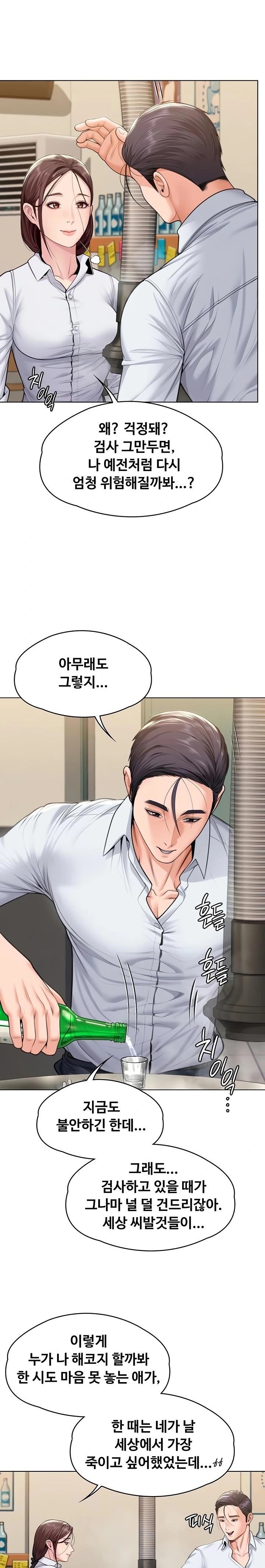 I Will Protect You Raw Chapter 9 Page 2