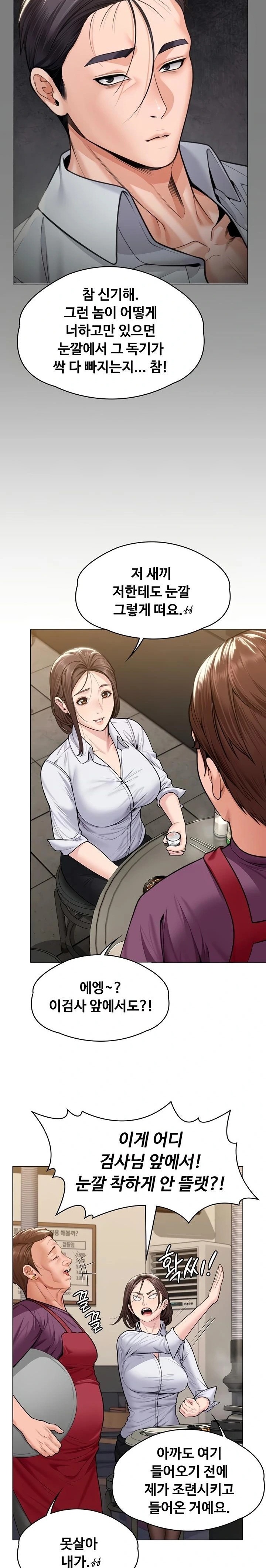 I Will Protect You Raw Chapter 9 Page 20