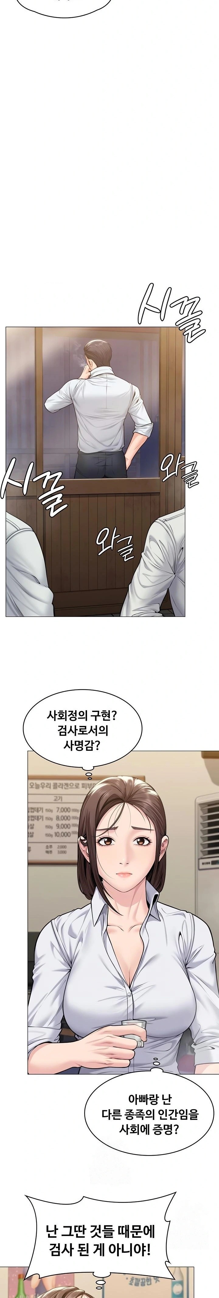 I Will Protect You Raw Chapter 9 Page 21