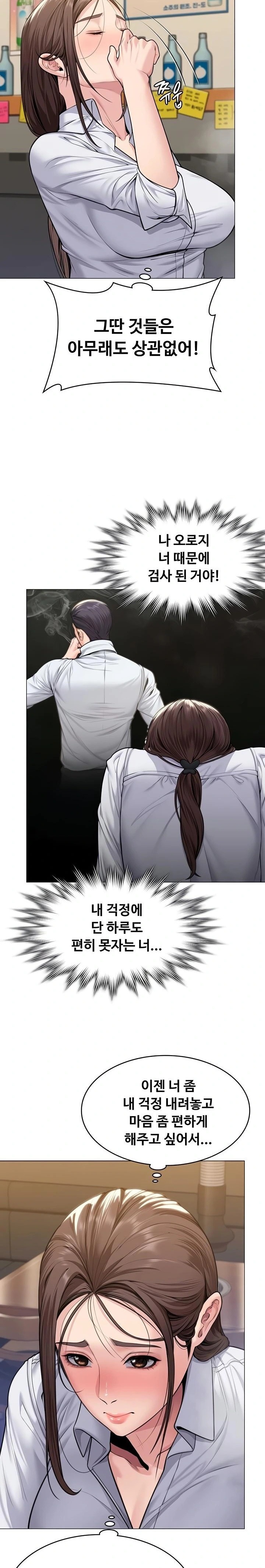 I Will Protect You Raw Chapter 9 Page 22