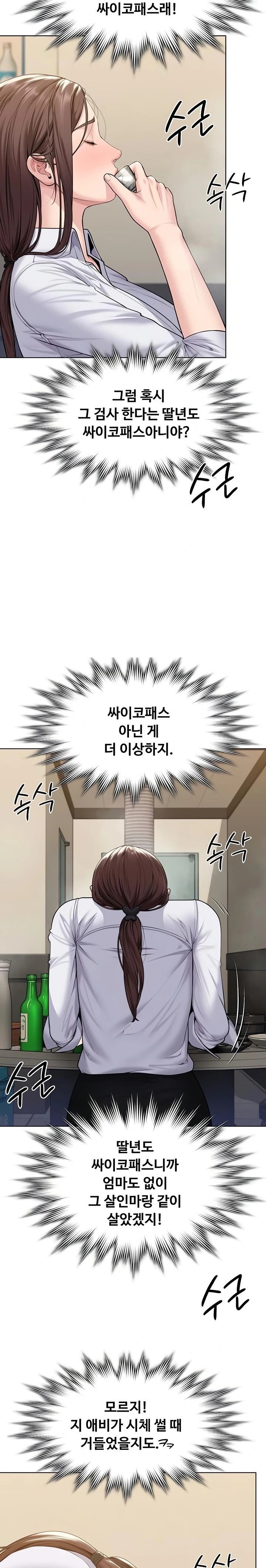 I Will Protect You Raw Chapter 9 Page 24