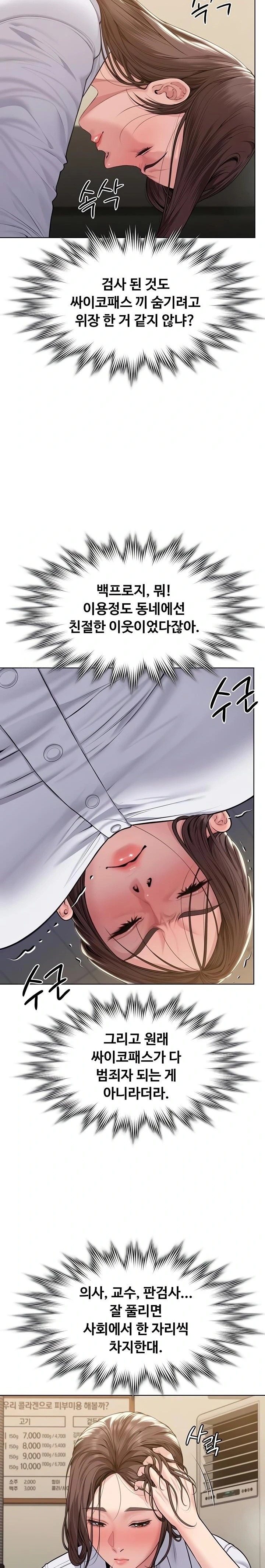 I Will Protect You Raw Chapter 9 Page 25