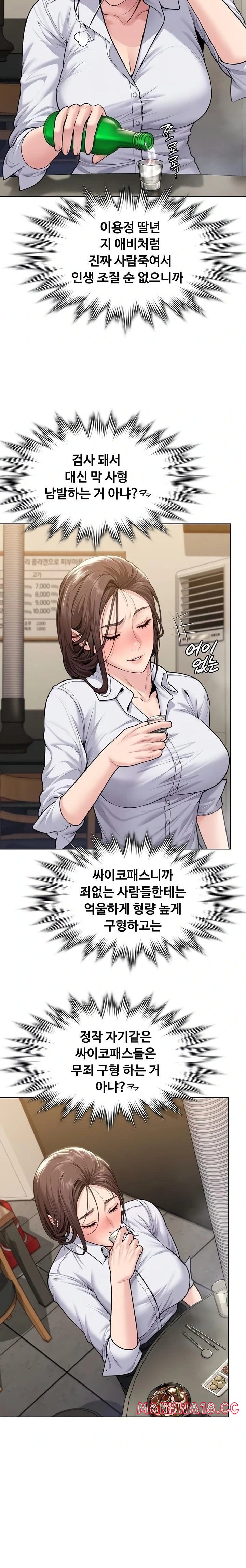 I Will Protect You Raw Chapter 9 Page 26