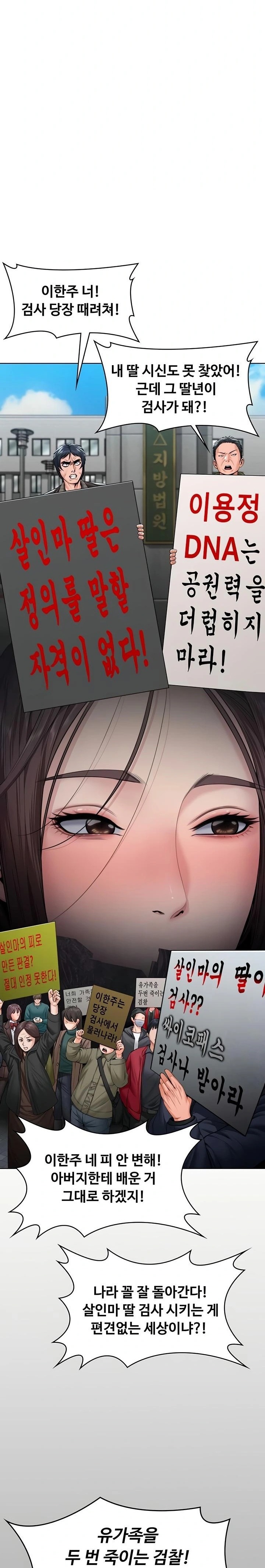 I Will Protect You Raw Chapter 9 Page 27