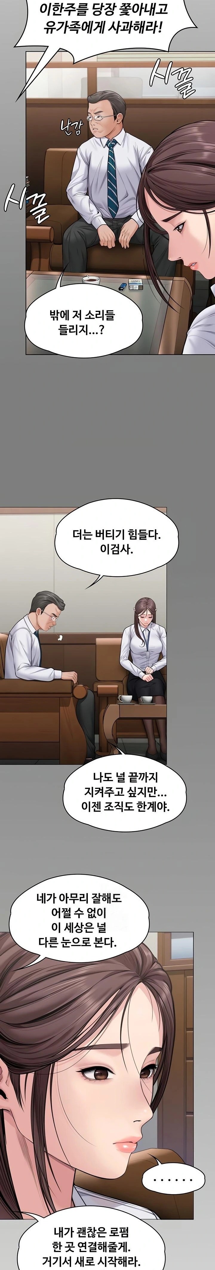 I Will Protect You Raw Chapter 9 Page 28