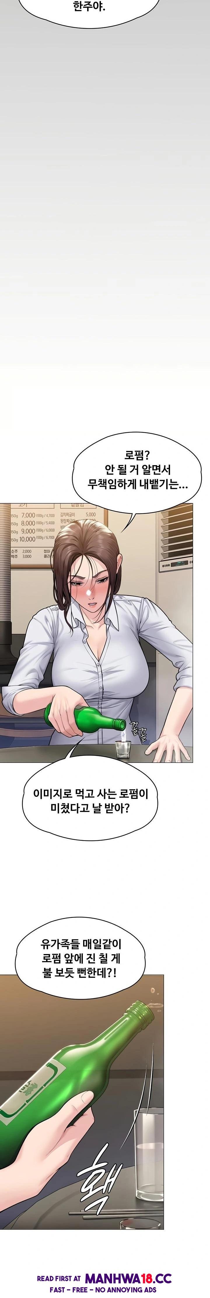 I Will Protect You Raw Chapter 9 Page 29