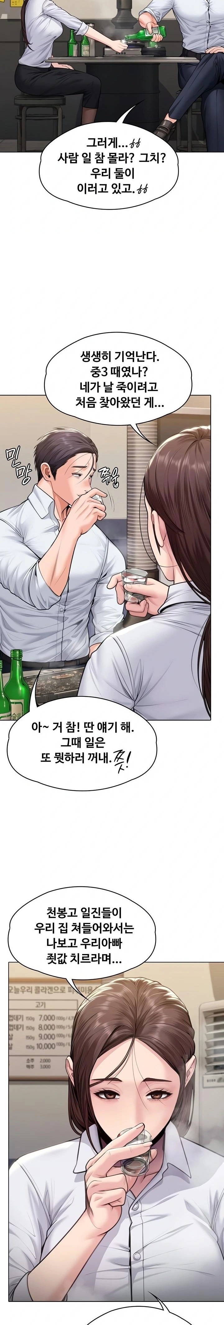 I Will Protect You Raw Chapter 9 Page 3