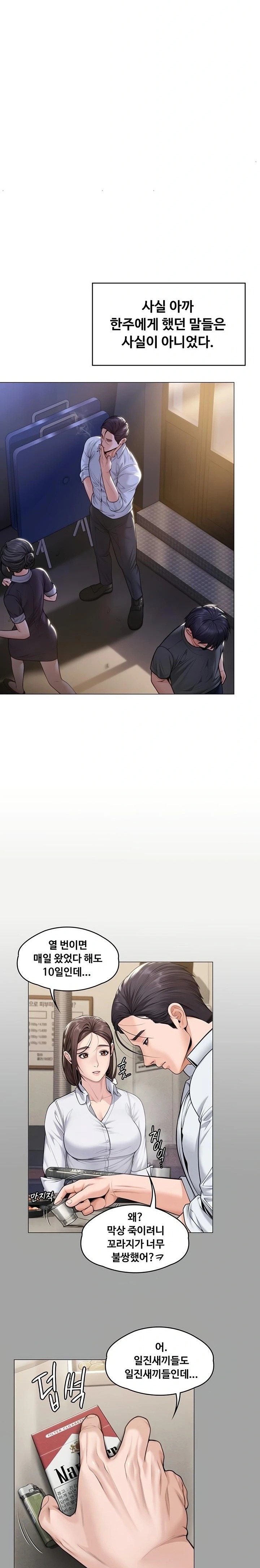 I Will Protect You Raw Chapter 9 Page 31