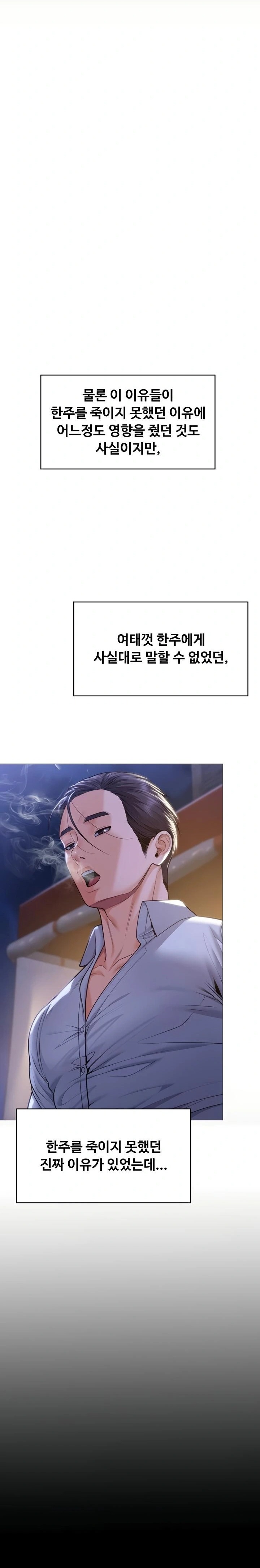 I Will Protect You Raw Chapter 9 Page 33