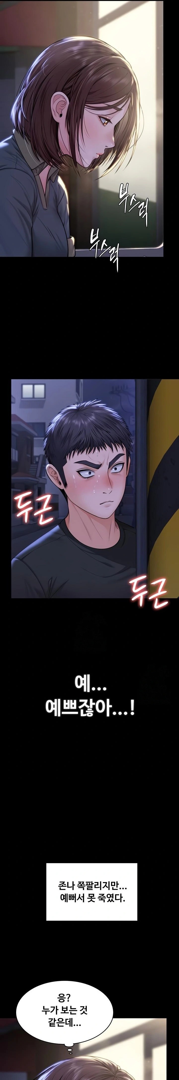 I Will Protect You Raw Chapter 9 Page 35