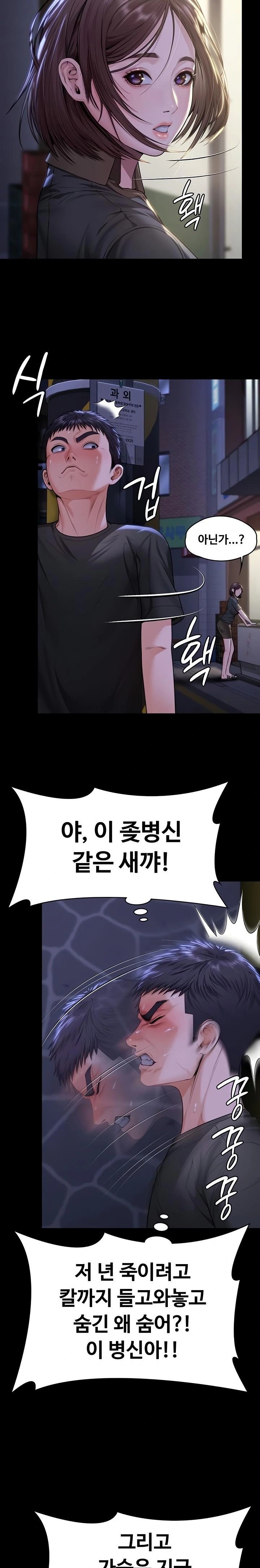 I Will Protect You Raw Chapter 9 Page 36