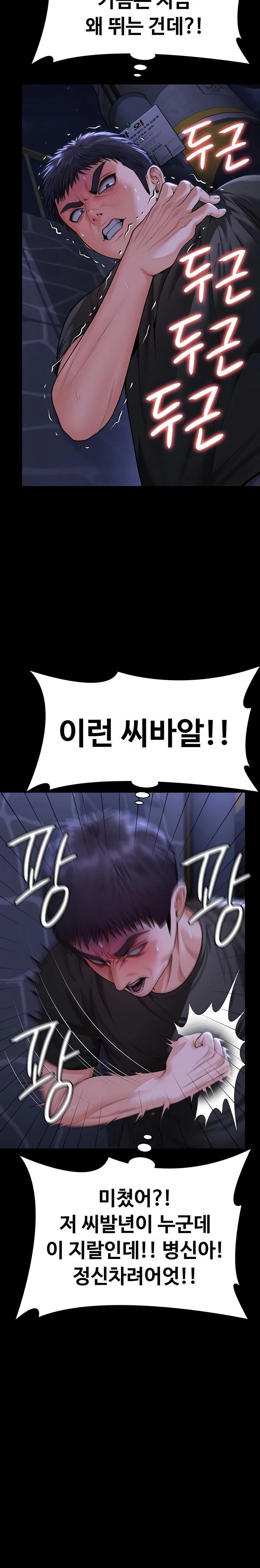 I Will Protect You Raw Chapter 9 Page 37