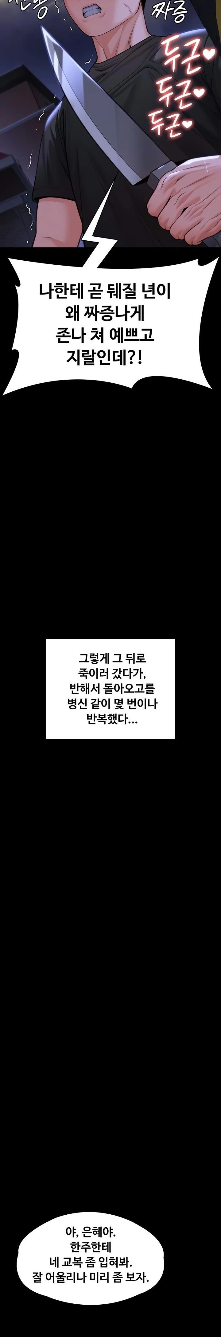 I Will Protect You Raw Chapter 9 Page 39