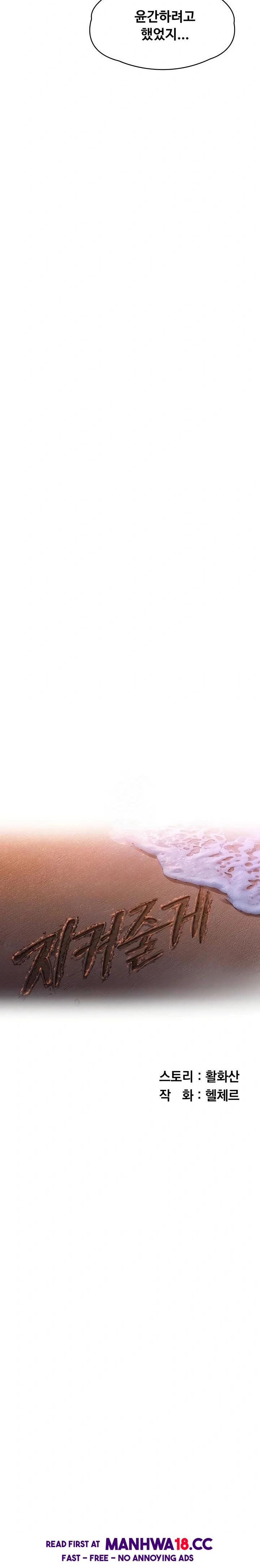 I Will Protect You Raw Chapter 9 Page 4