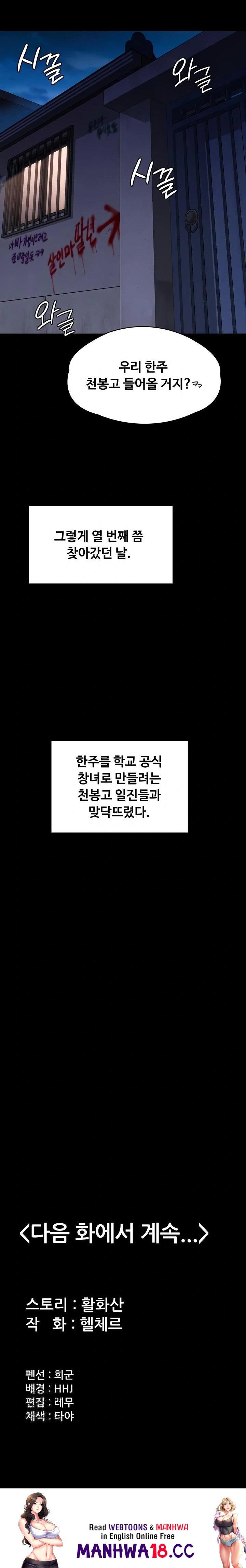 I Will Protect You Raw Chapter 9 Page 40