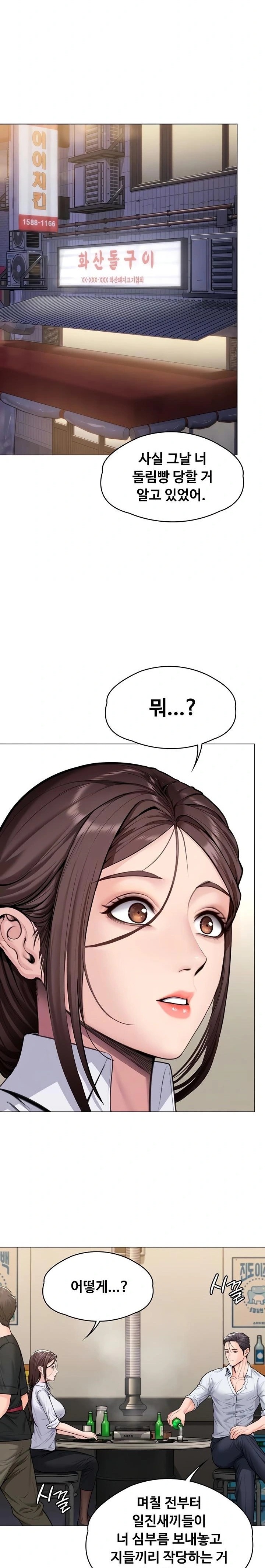 I Will Protect You Raw Chapter 9 Page 5