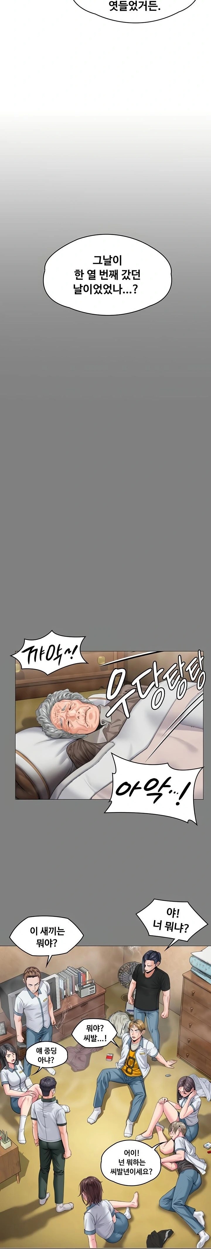 I Will Protect You Raw Chapter 9 Page 6