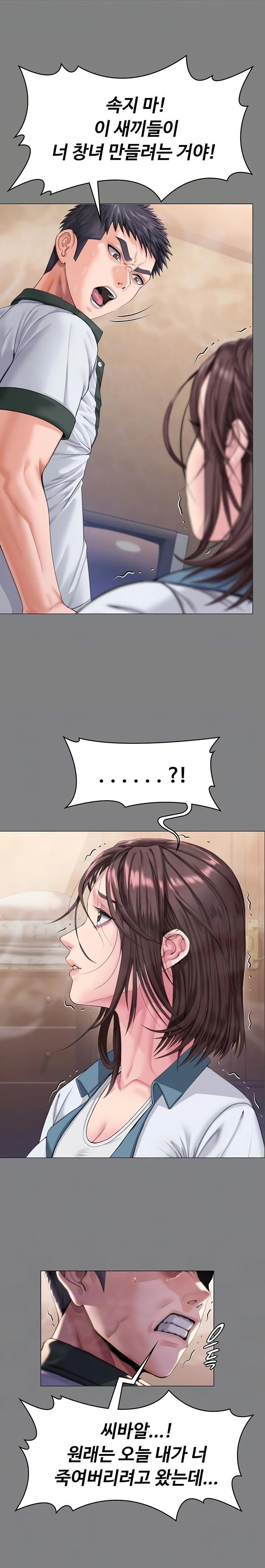 I Will Protect You Raw Chapter 9 Page 7