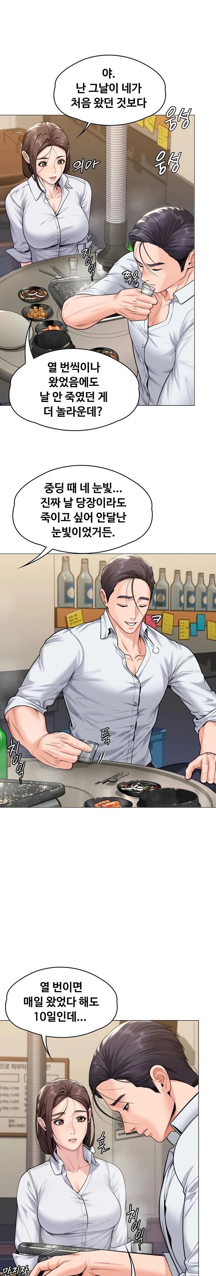 I Will Protect You Raw Chapter 9 Page 9