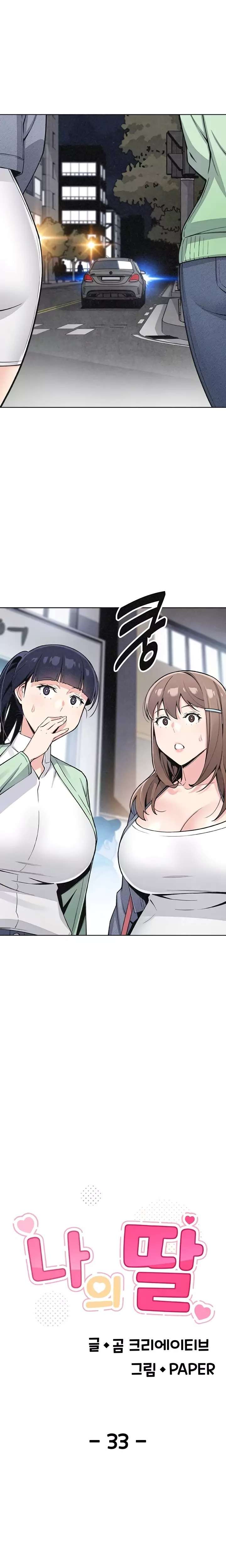 My Daughter Raw Chapter 33 Page 4